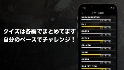 呪術クイズ for 呪術廻戦（じゅじゅつかいせん） Screenshot