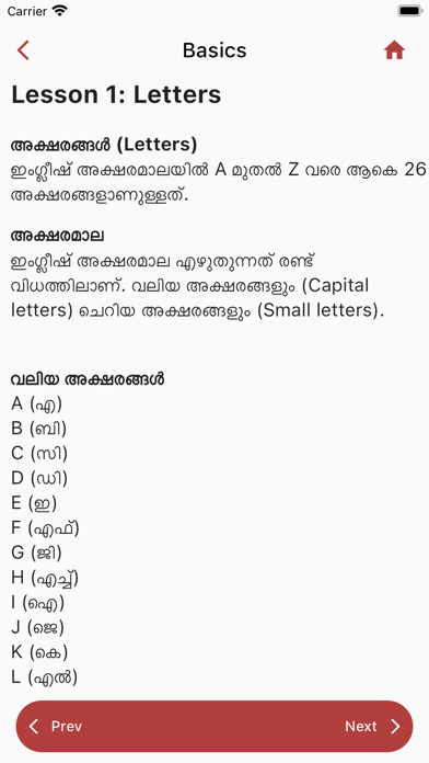 Spoken English Malayalam Screenshot