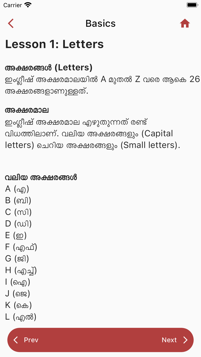 Spoken English Malayalam