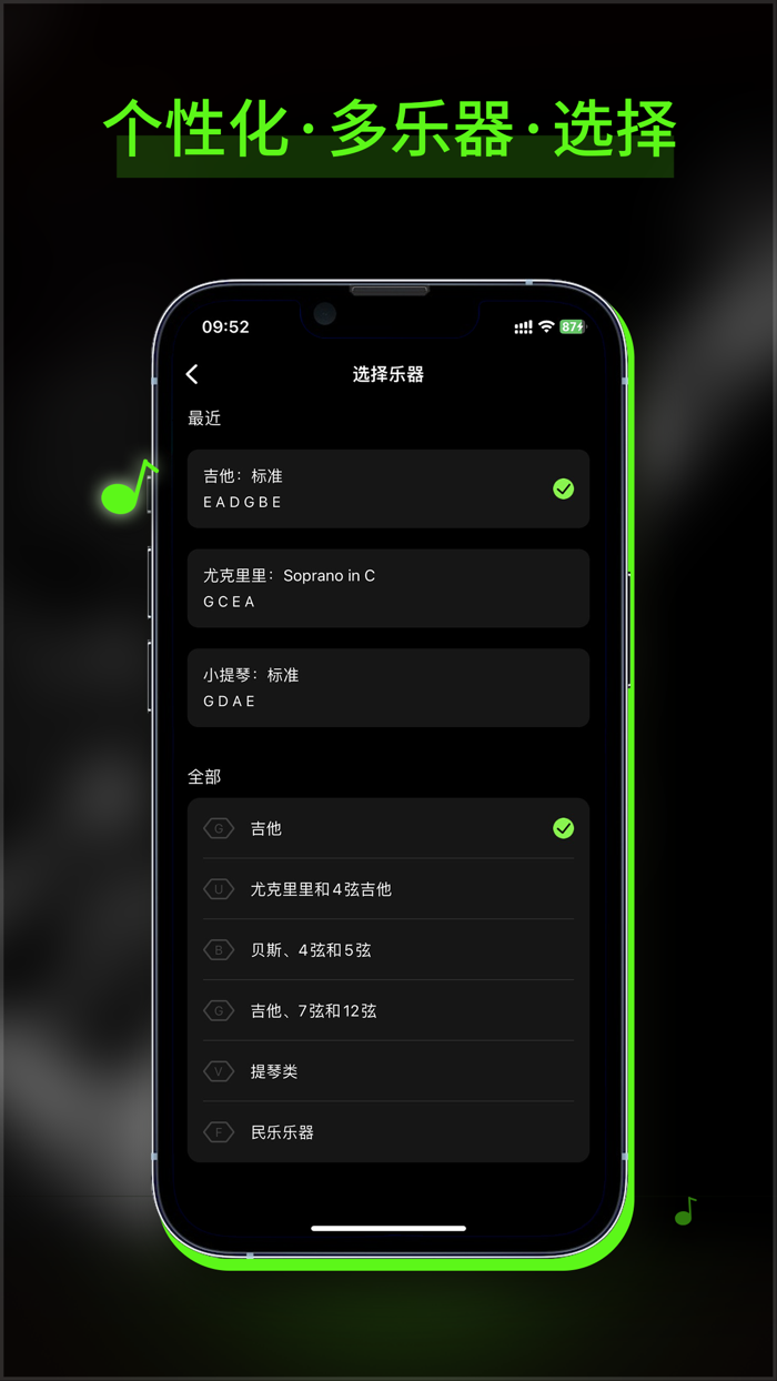 Guitar-吉他调音器