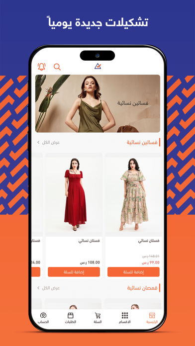 الهرم بلازا | Alharam Plaza Screenshot