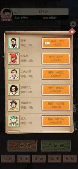 Game screenshot 百亿小目标 hack