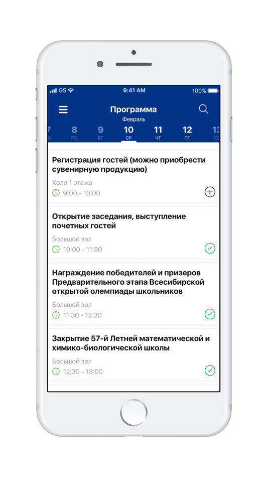 #2. IMIC BAEP-2023 (iOS) 게시자: CampuZ OOO
