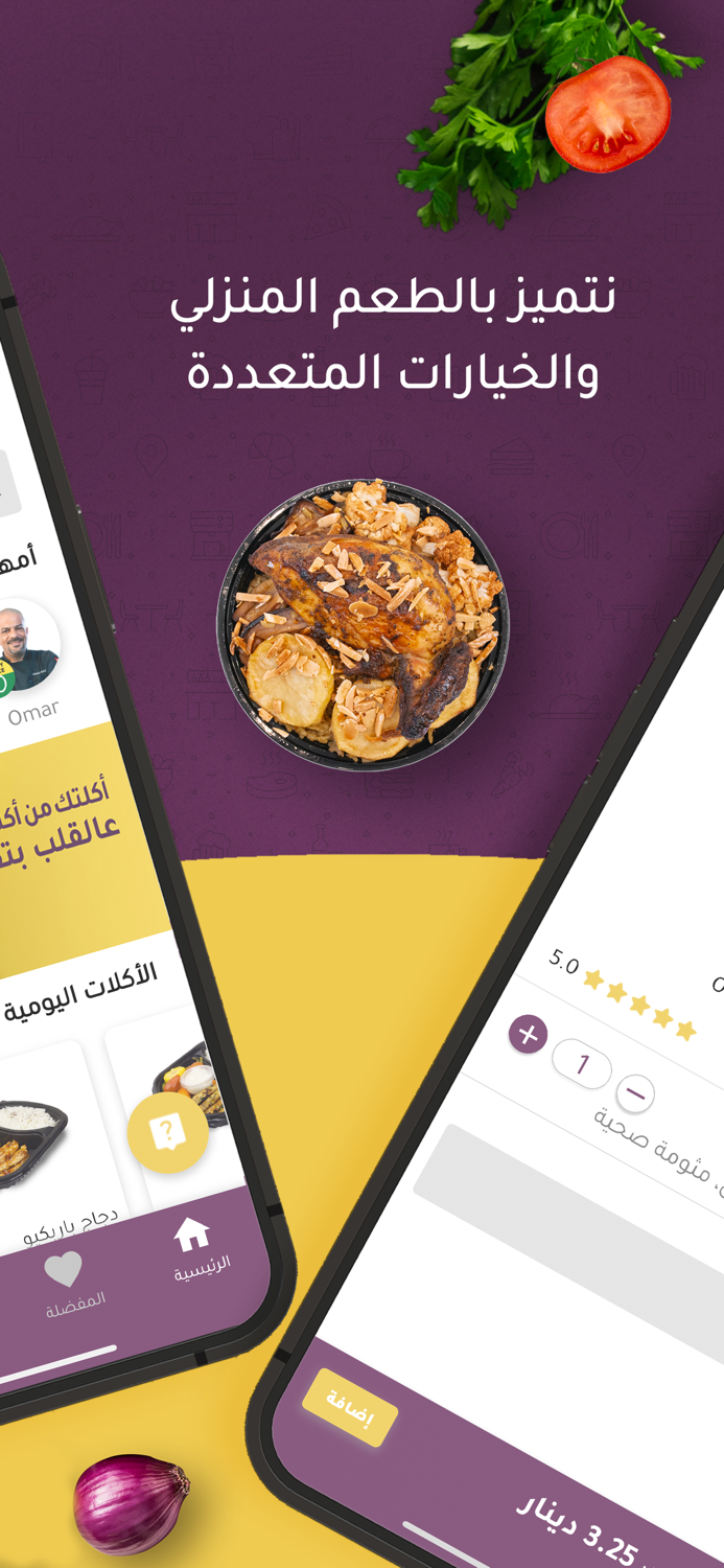 Aklat byoot - اكلات بيوت