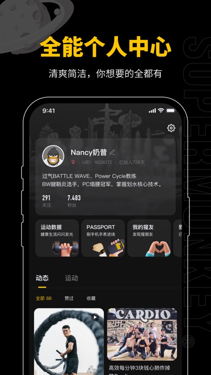 超级猩猩 - SUPERMONKEY screenshot-3