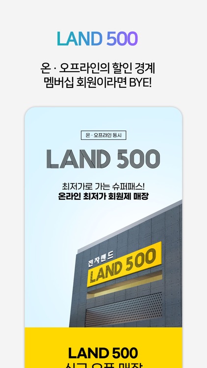 전자랜드 screenshot-6