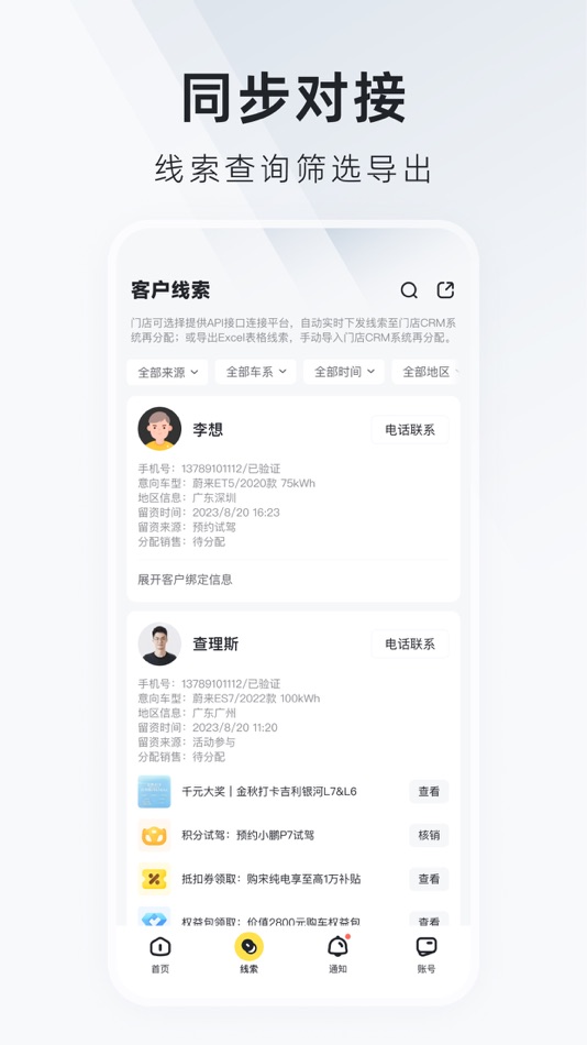 #3. 新出行车市 (iOS) 由: 深圳市新出行科技有限公司