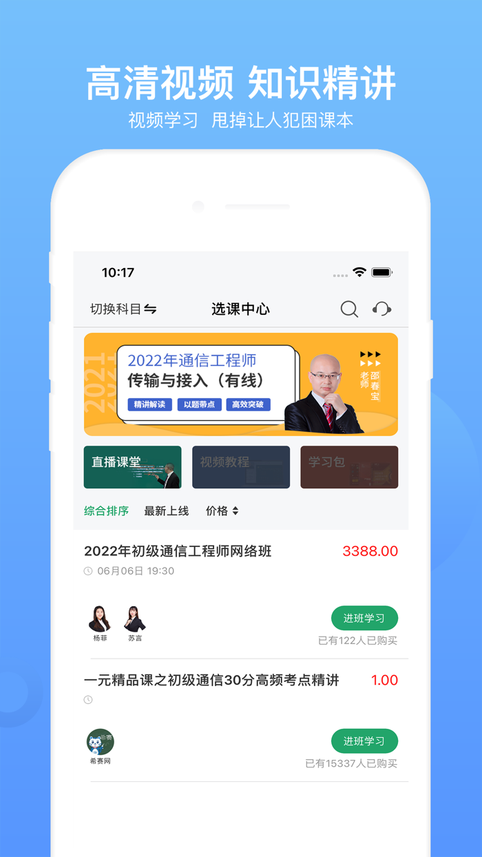 通信工程师考试