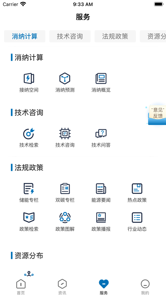 #3. 新能源云 (iOS) بواسطة: State Grid E-Commerce Technology Co., Ltd.