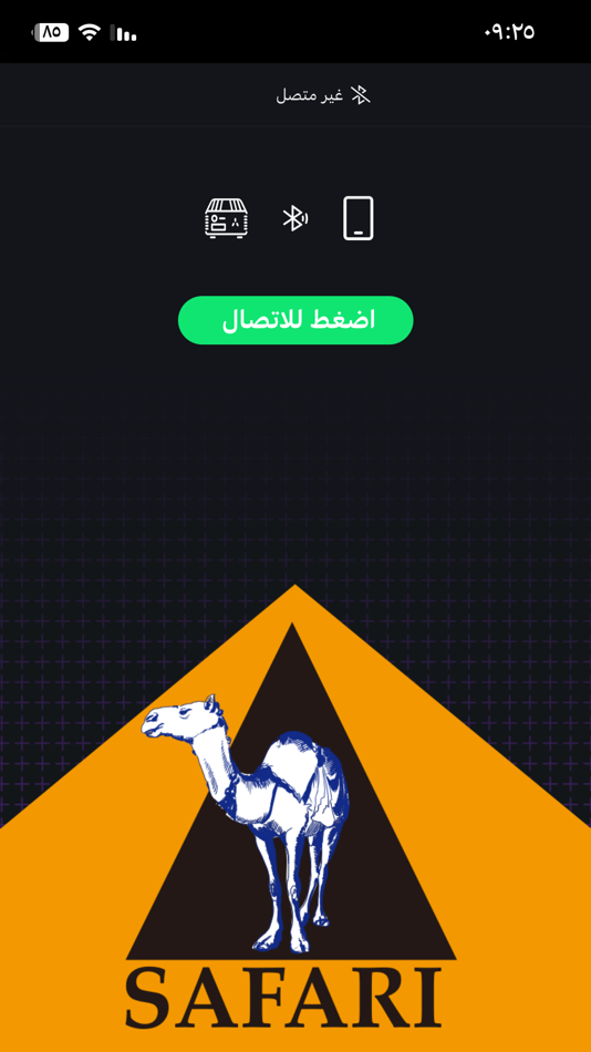 #1. Safari Inverter (iOS) 由: Mubarak Mahroos Al Obthany Trading co.LLC ( Mobco)