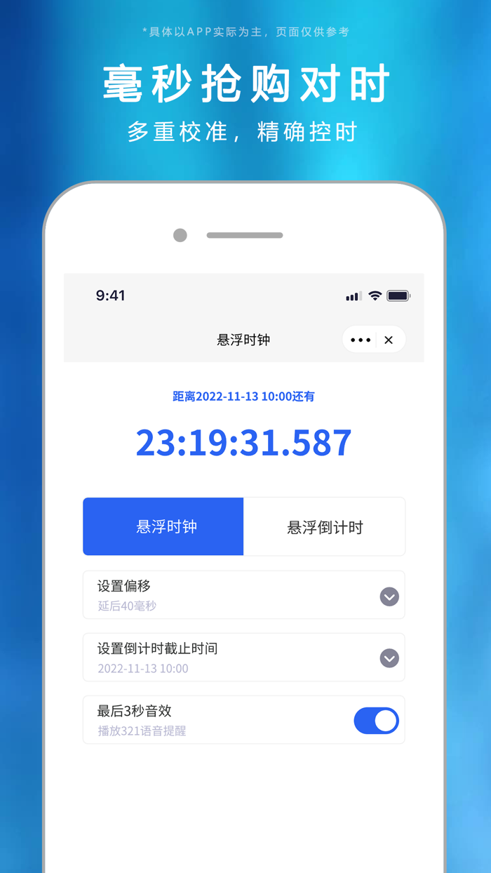 盯淘-潮流监控定时秒杀抢购