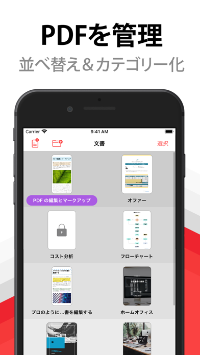 PDF Pro - PDF編集、書き込み、PDF書類の管理のおすすめ画像4