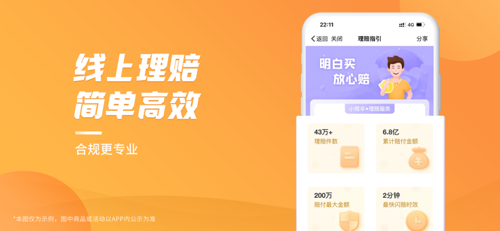 严选保险商城-健康医疗养老保险 screenshot 4