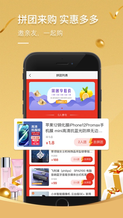 荷花优选 screenshot-3
