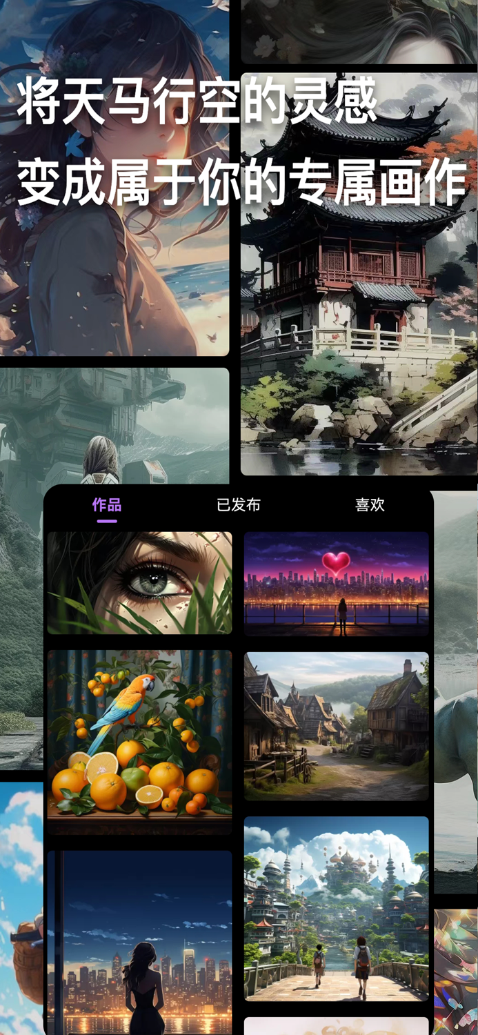 Monica-Art AI绘画生成艺术漫画壁纸二次元