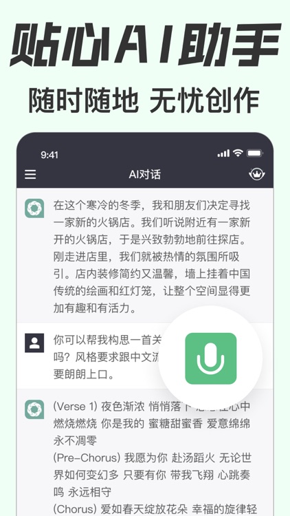 写作全能王-文章文案作文论文助手