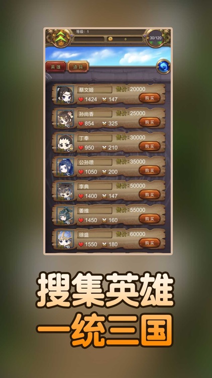 三国萌侠传