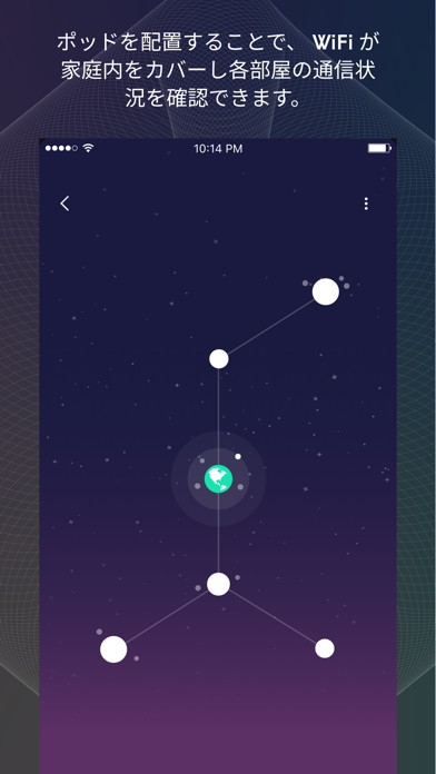 メッシュWi-Fiのおすすめ画像10
