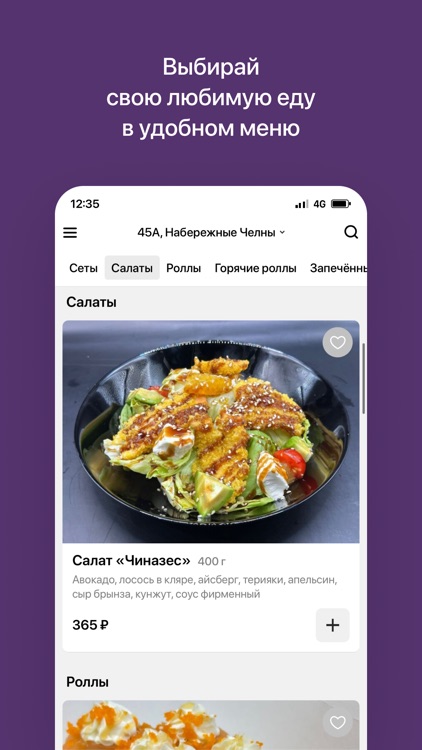 Чиназес | Доставка еды