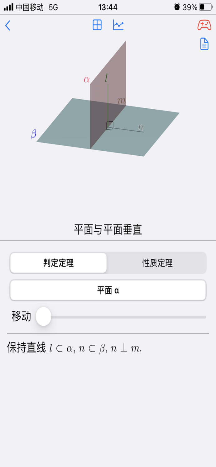 HighSchool.SolidGeometry