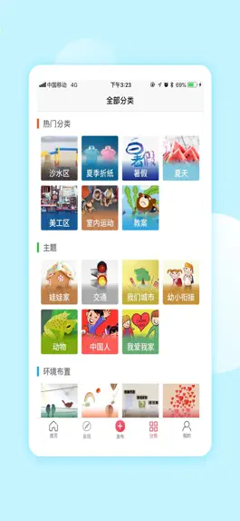 Game screenshot 口袋幼儿园 apk