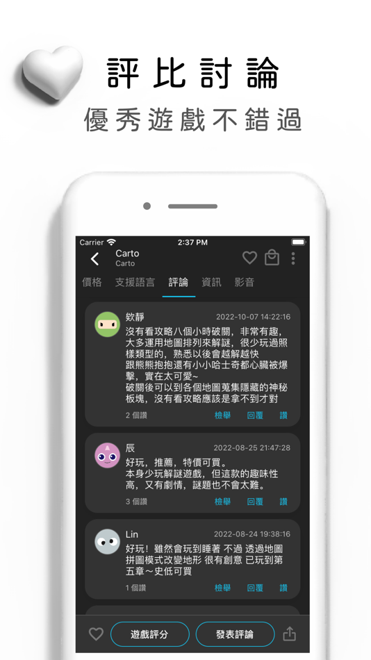 #7. 遊戲箱子 (iOS) 来自: YEN CHUN Liu