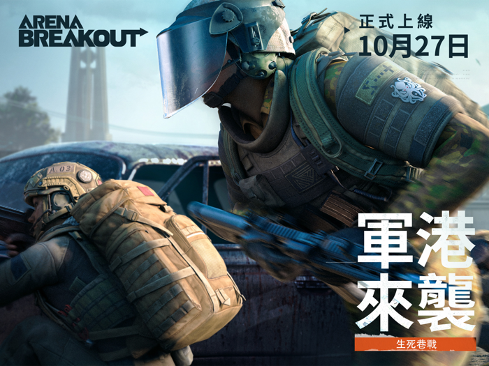 Arena Breakout