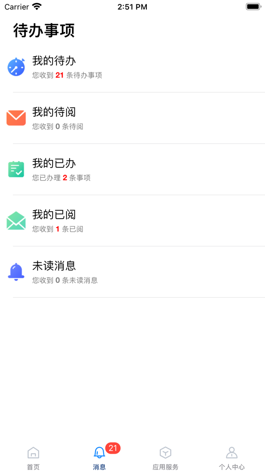 #2. 云上烹院 (iOS) Podle: 长垣烹饪职业技术学院