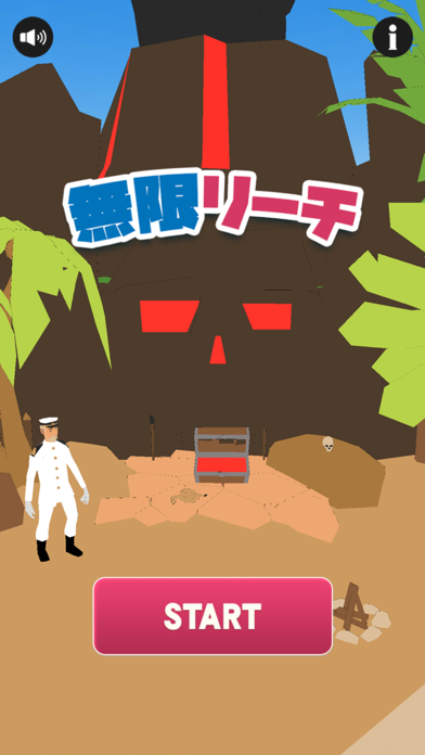 無限リーチ Screenshot
