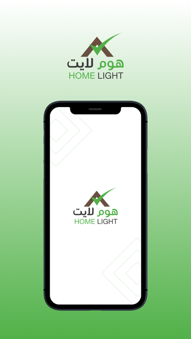 Home Lite - هوم لايت Screenshot