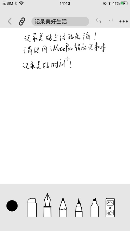 iNotePro screenshot-5