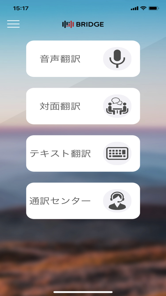 #2. BRIDGEマルチ通訳アプリ (iOS) 由: BRIDGE MULTILINGUAL SOLUTIONS,Inc.