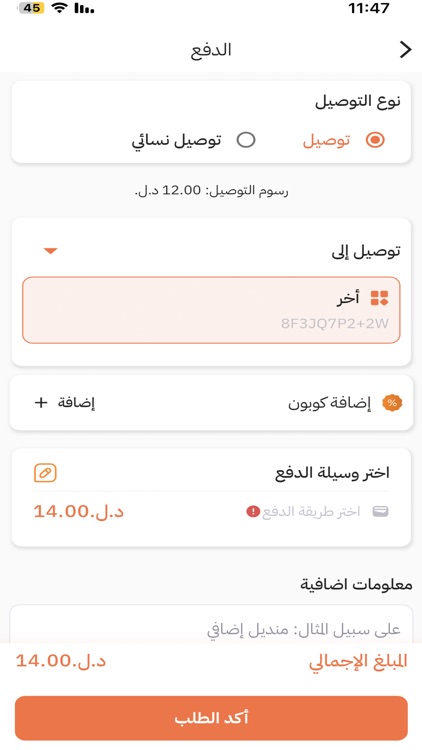 Eato Food Delivery screenshot-4