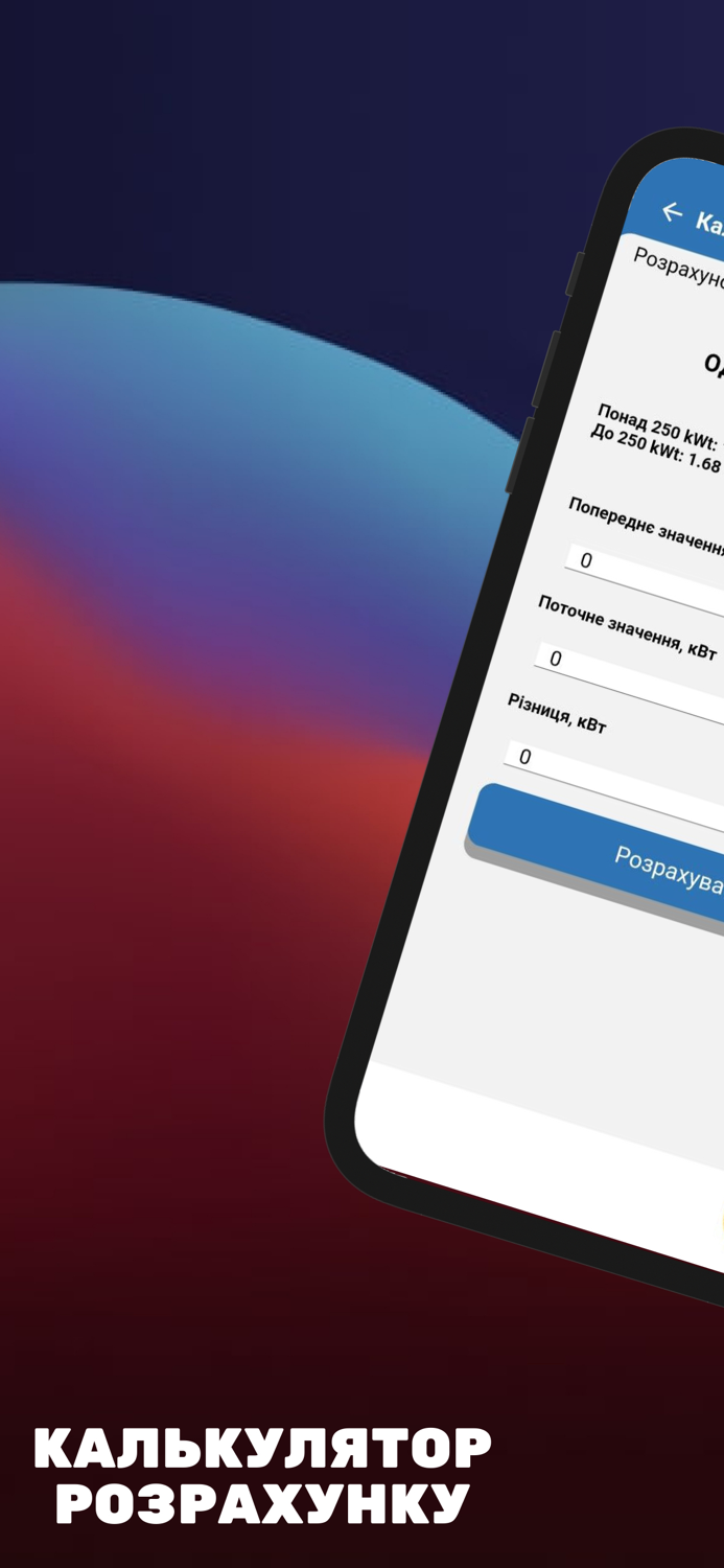 Mykolaiv Energo Info