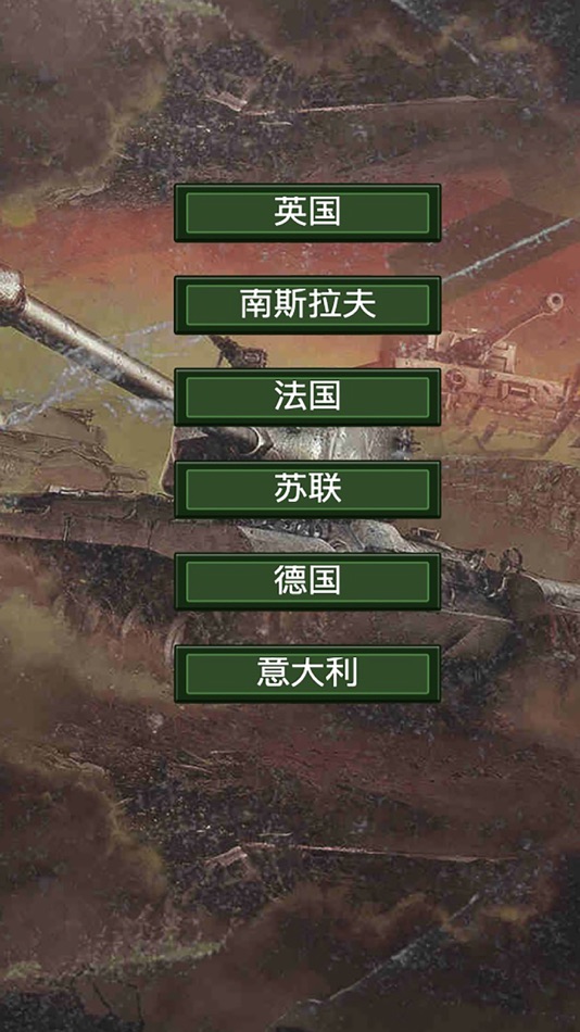 #4. 策略二战模拟游戏 (iOS) 由: 涛 陈