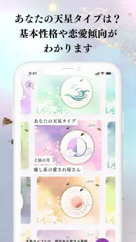 Game screenshot 星ひとみの占い公式アプリ hack