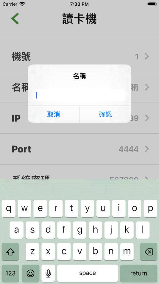 #3. SOCA 遠端管理 V2 (iOS) 由: SOCA TECHNOLOGY CO.,LTD.