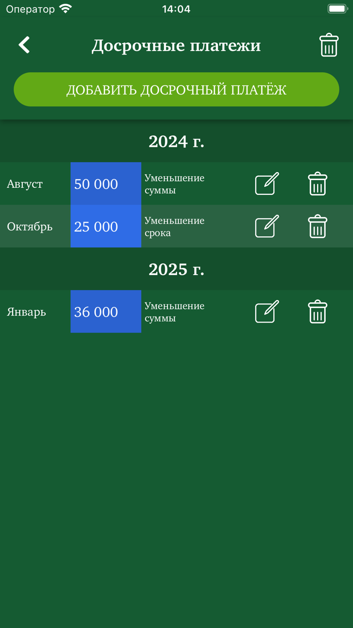 Ипотека Плюс