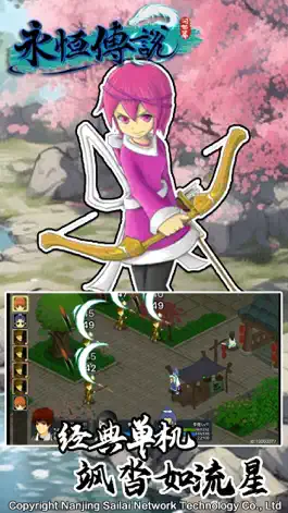 Game screenshot 永恒传说-单机武侠回合制RPG游戏 hack