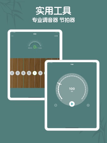 古筝-模拟器调音器,学古筝手机软件のおすすめ画像3