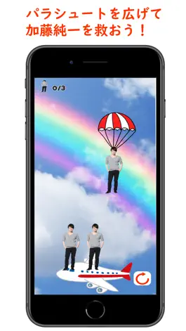 Game screenshot 純パラ Junichi Rescue Parachute mod apk