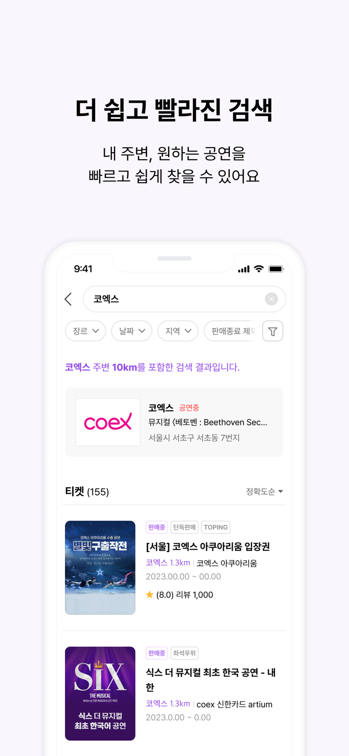 인터파크 티켓 interparkticket