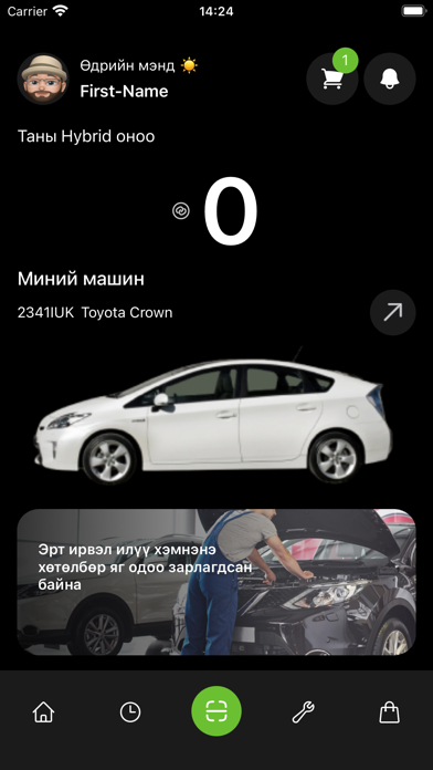 Prius Center Mongolia Screenshot