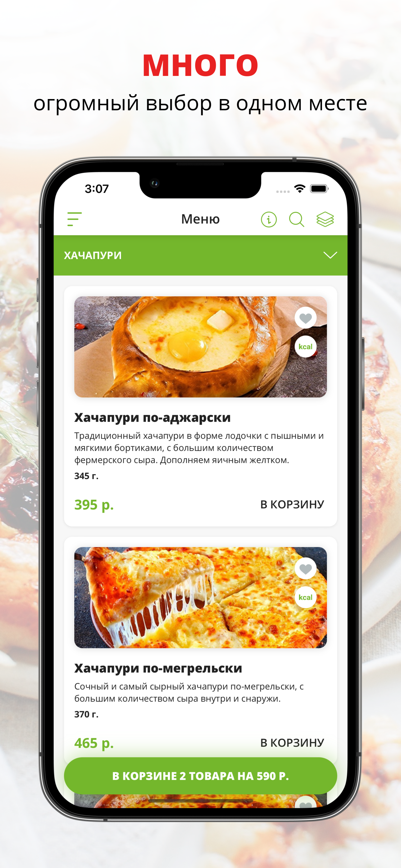 Сулугуни | Киров