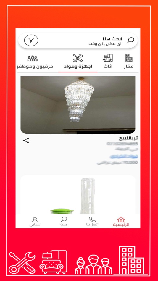 #2. Muftah - مفتاح (iOS) 由: iraq techno