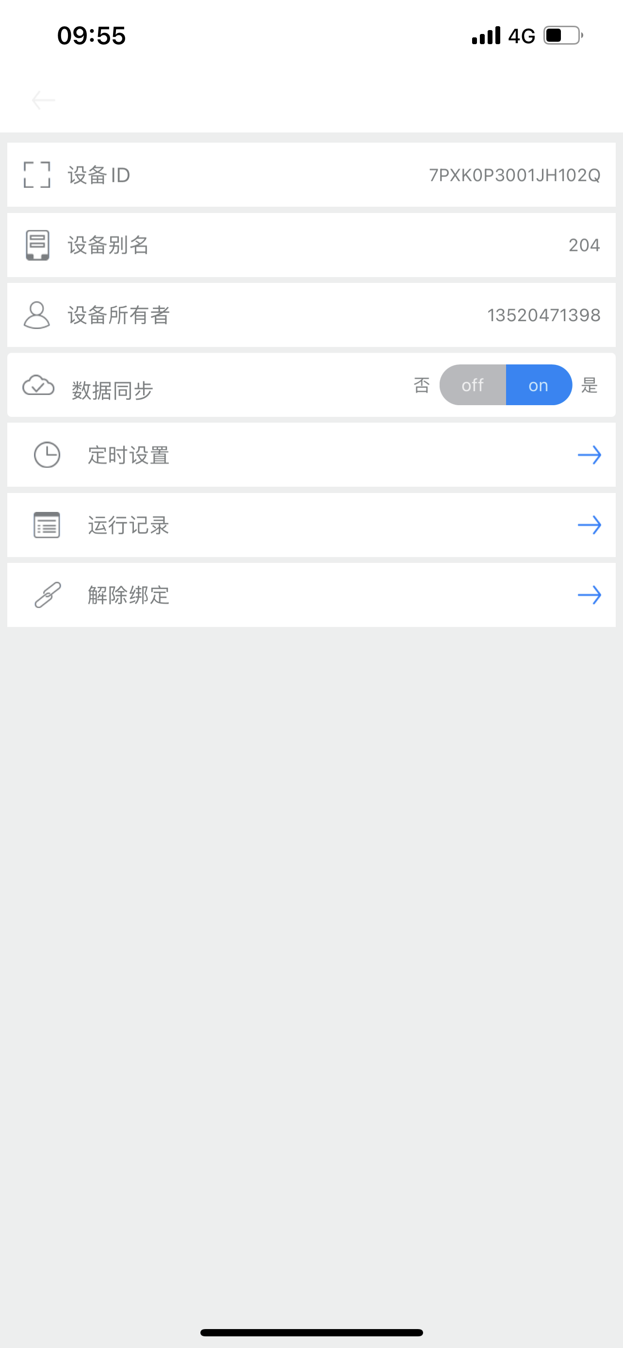 高标智云
