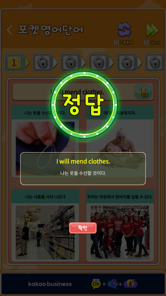 #4. 포켓영어단어 (iOS) 由: Pilkwan Park