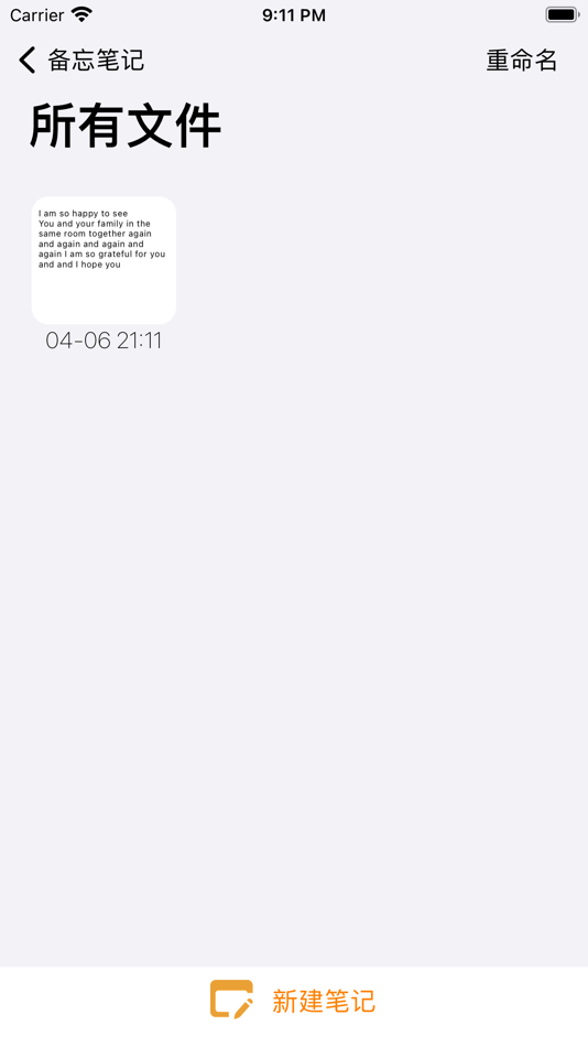 #2. 备忘笔记 - 轻松记录瞬间的灵感 (iOS) 由: 淑娇 徐