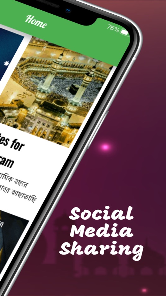 #7. Muharram Karbala Message Image (iOS) 由: sonam jain