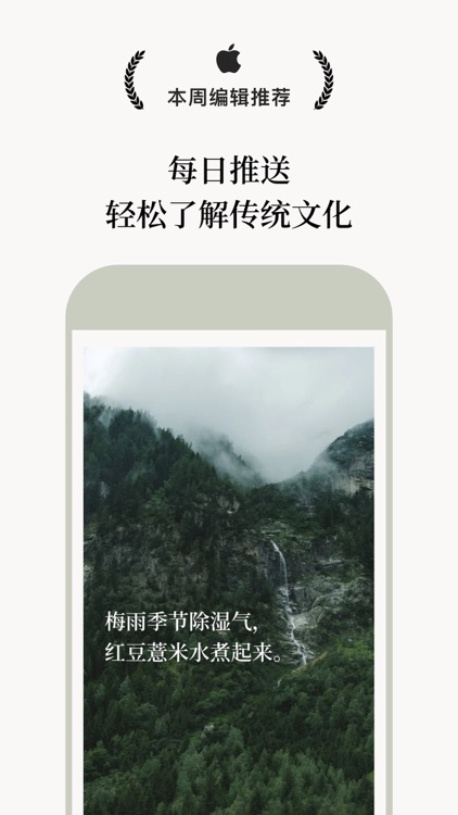 玄日 - 每日国学生活指南